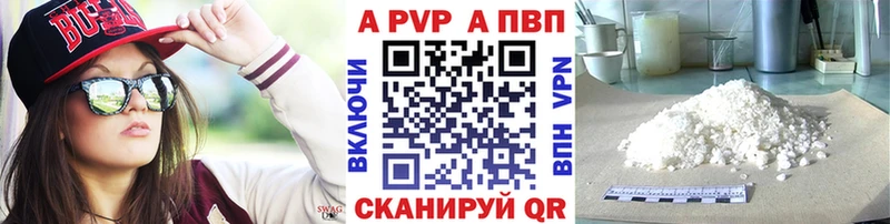 Alfa_PVP Crystall  Никольское 
