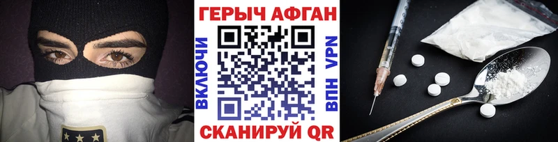 ГЕРОИН Heroin  Никольское 