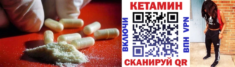 Кетамин VHQ Никольское