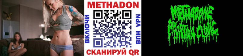 мориарти наркотические препараты  Никольское  МЕТАДОН VHQ 