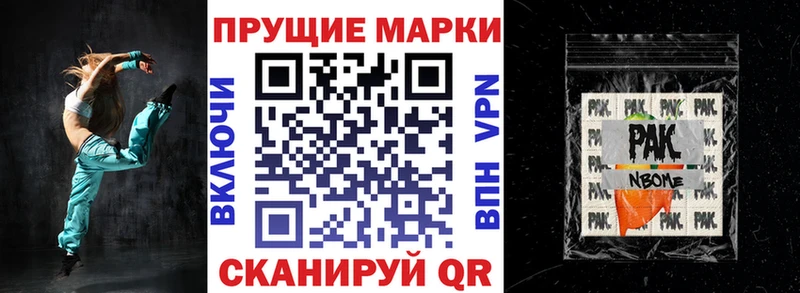 Марки N-bome 1,8мг  Никольское 